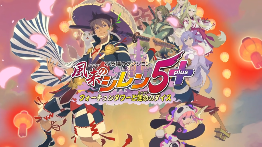 【シレン5plus攻略】武器と盾のおすすめ・最強印を全解説【異種合成アリ】