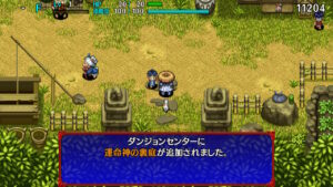 【風来のシレン５plus】運命神の裏庭の特徴まとめ